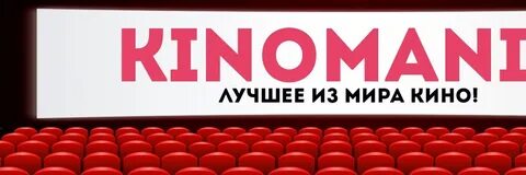 Кинокайф