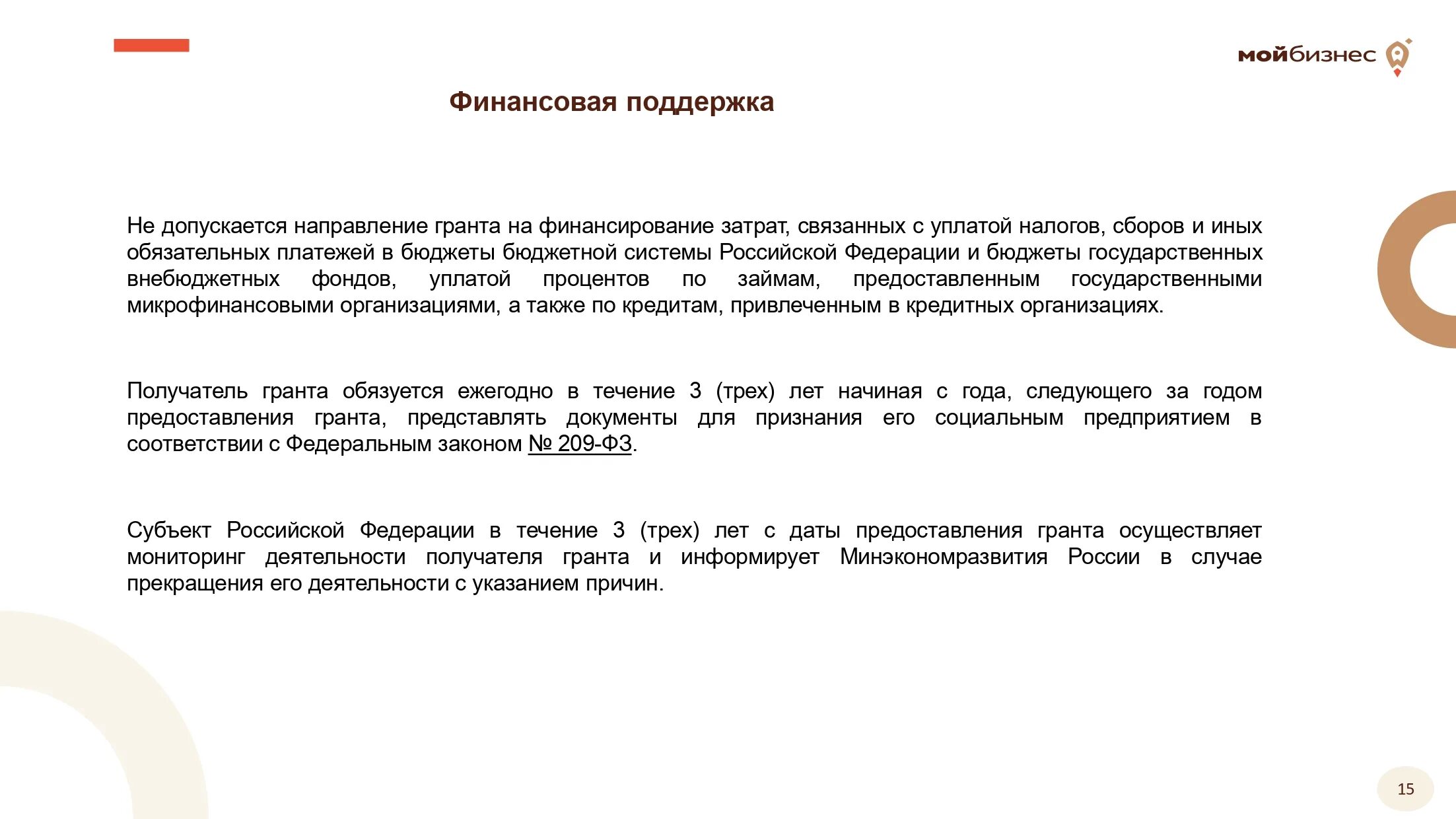Документы регламентирующие малое предприятие. Социальное предприятие. Как получить статус социального предприятия. Признание субъекта социальным предприятием. Заявление на признание субъектов малого предпринимательства.