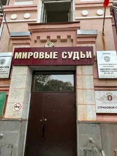 69 судебный