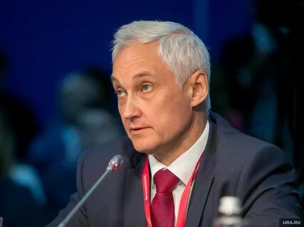 Сколько лет новому министру белоусову