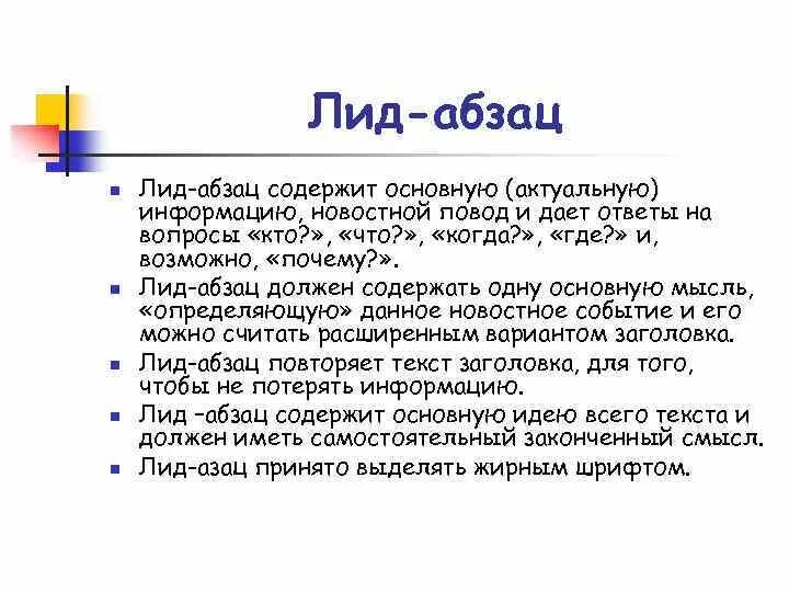 Почему лида