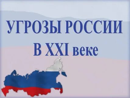 Российский федеративный
