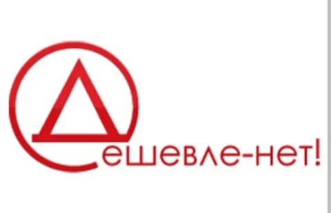 Net недорого
