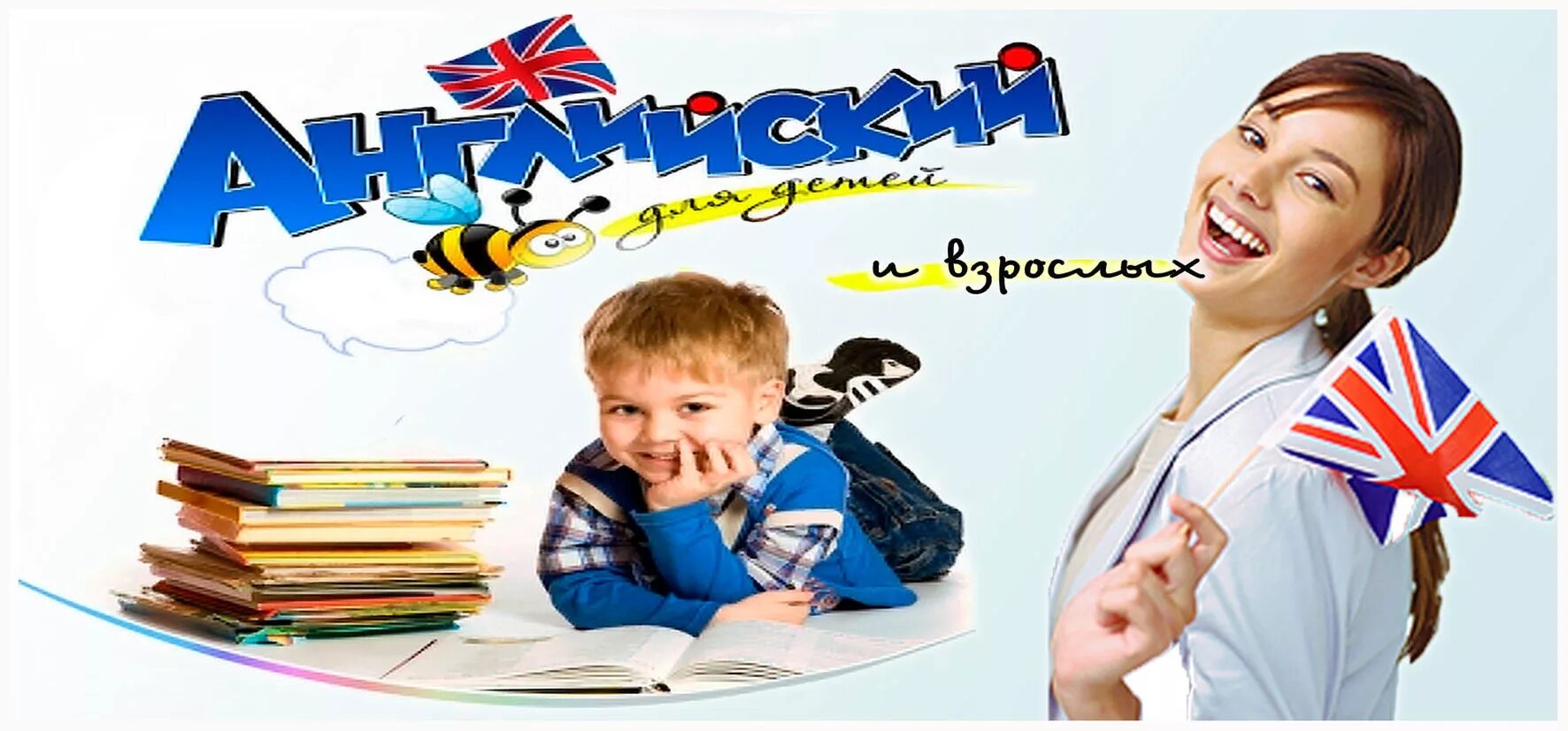 Как будет по английски учащийся. Английский для детей. Английский язык для детей. Изучение английского языка для детей. Дети на уроке английского.