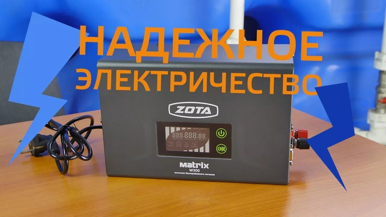Ибп матрикс. Ибп zota matrix w300. источник бесперебойного питания zota matrix w300. источник питания zota matrix wt600 (600вт, 12в). источник питания zota wt 600.