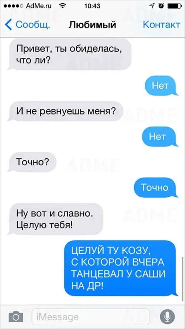 Что ответить на любимая
