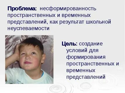 Нарушения пространственные представления