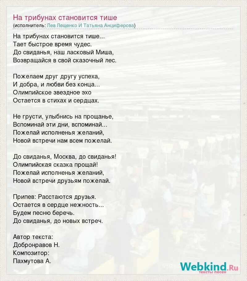 Песня не плачь девчонка пройдут дожди текст. Песня не плачь девчонка пройдут дожди текст