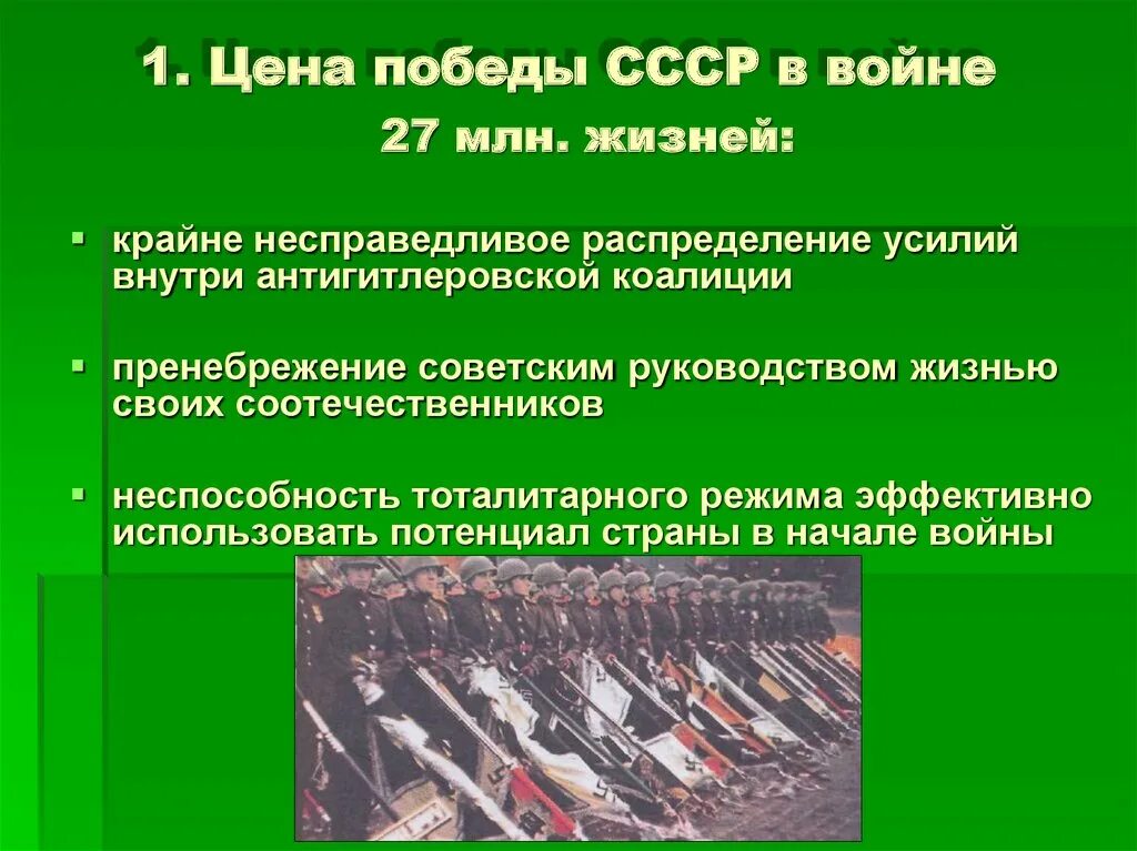 Значение Победы антигитлеровской коалиции. Причины Победы антигитлеровской коалиции. Цели антигитлеровской коалиции. Значение создания антигитлеровской коалиции. Третий период войны победа ссср в великой