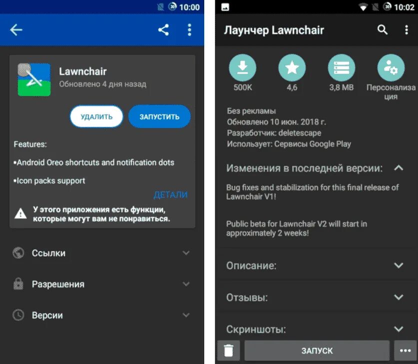 Приложение для ускорения андроид. Оптимизация Android. Что такое оптимизация приложений на андроид. Встроенный оптимизатор в Android. Оптимизация андроид 10.