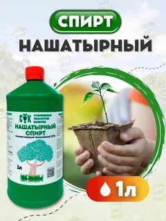 Подкормка аммиаком растений