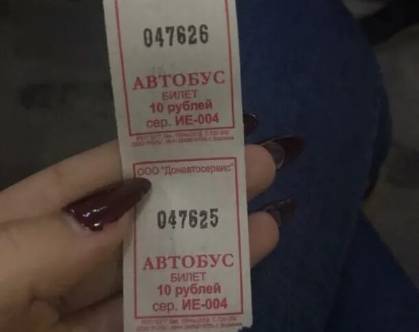 Билет 20 рублей. Билеты на автобус по 1 рублю. Билеты 1 по 10. Билеты на автобус 20 РКБЛЕ. Купить билеты за 20 рублей