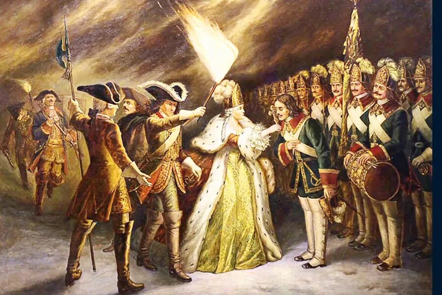 Империи нового времени. Дворцовый переворот 1741 года. Гвардия присягает Екатерине 2.