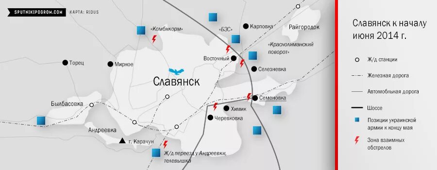 Где находится город славянск. Славянск крепость. крепость тор на карте. пески славянск карта. месторождение райгородок на карте.