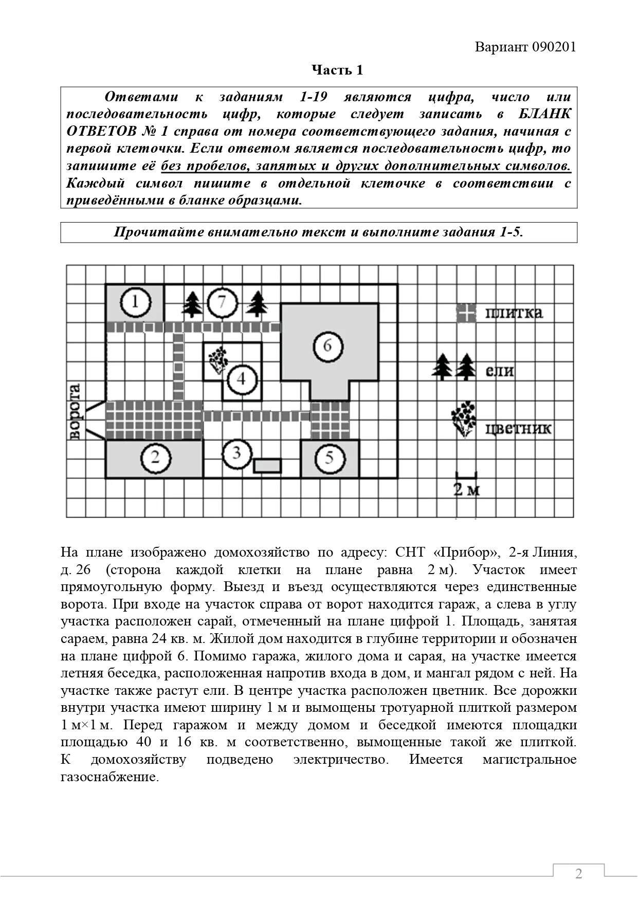 Варианты рпр по математике 9 класс 2024. РПР по математике 9 класс 64 регион 2022 23 ноября. РПР по математике 9. РПР 9 класс 64 регион. РПР математика 64 регион 9 класс 2023.