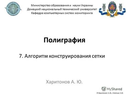 Мин код