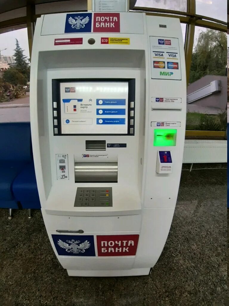 Почтобанк банкоматы