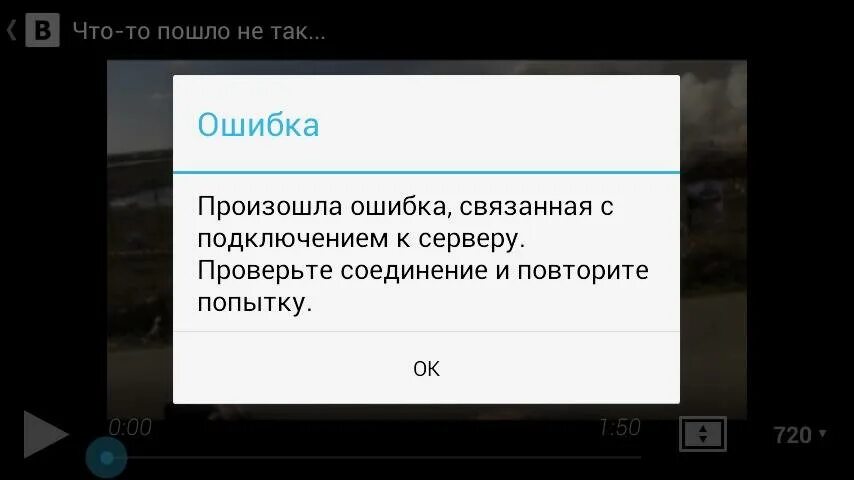 Ошибку повторить не удалось