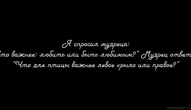 Цитаты про безответную. Цитаты про безответную любовь. фразы про невзаимную любовь. цитаты о неразделенной любви. цитаты про невзаимную любовь.