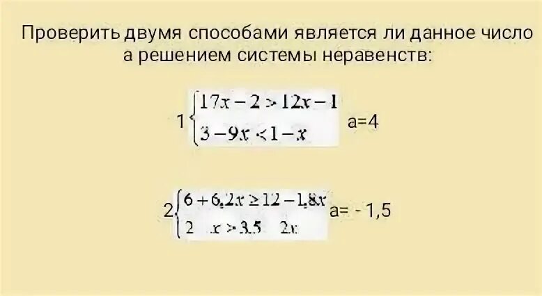 Уравнение 2 17 x 15 17