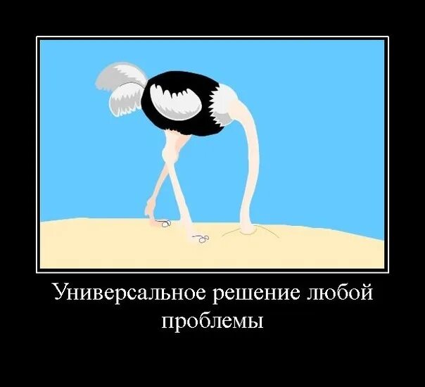 Проблема приколы. Решение проблем демотиватор. решение проблем карикатура. проблема юмор. смешные проблемы.