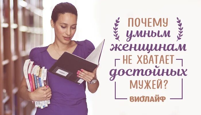 Правда что у умных людей мало друзей. Иглоязычие. Почему умных меньше. Если ты такой умный почему такой бедный. Пока умные думают дураки размножаются.