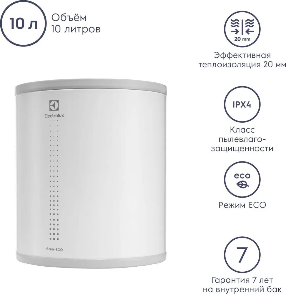 Водонагреватель electrolux ewh 15 genie eco o. Electrolux genie eco. Electrolux genie eco. 1,5 квт. Royal thermo rwh 10 genie eco u.