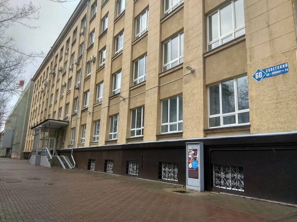 здание налоговой инспекции кемерово. министерство социальной защиты населения кузбасса. министерство по социальной защите и труду пмр. федеральная налоговая служба кемерово. советский 65 кемерово.