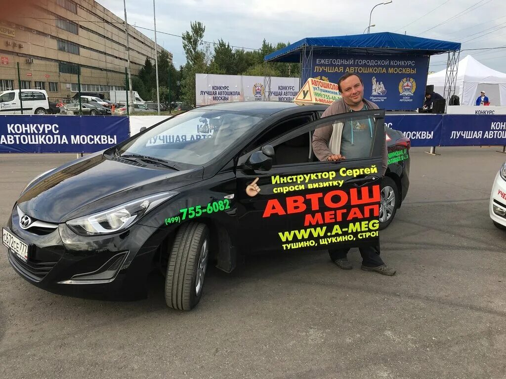 мегаполис автошкола строгино. автошкола мегаполис новосибирск. сеть автошкол. тренажёр автошкола мегаполис. мегаполис автошкола тушинская.