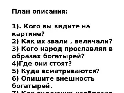 План описания книги