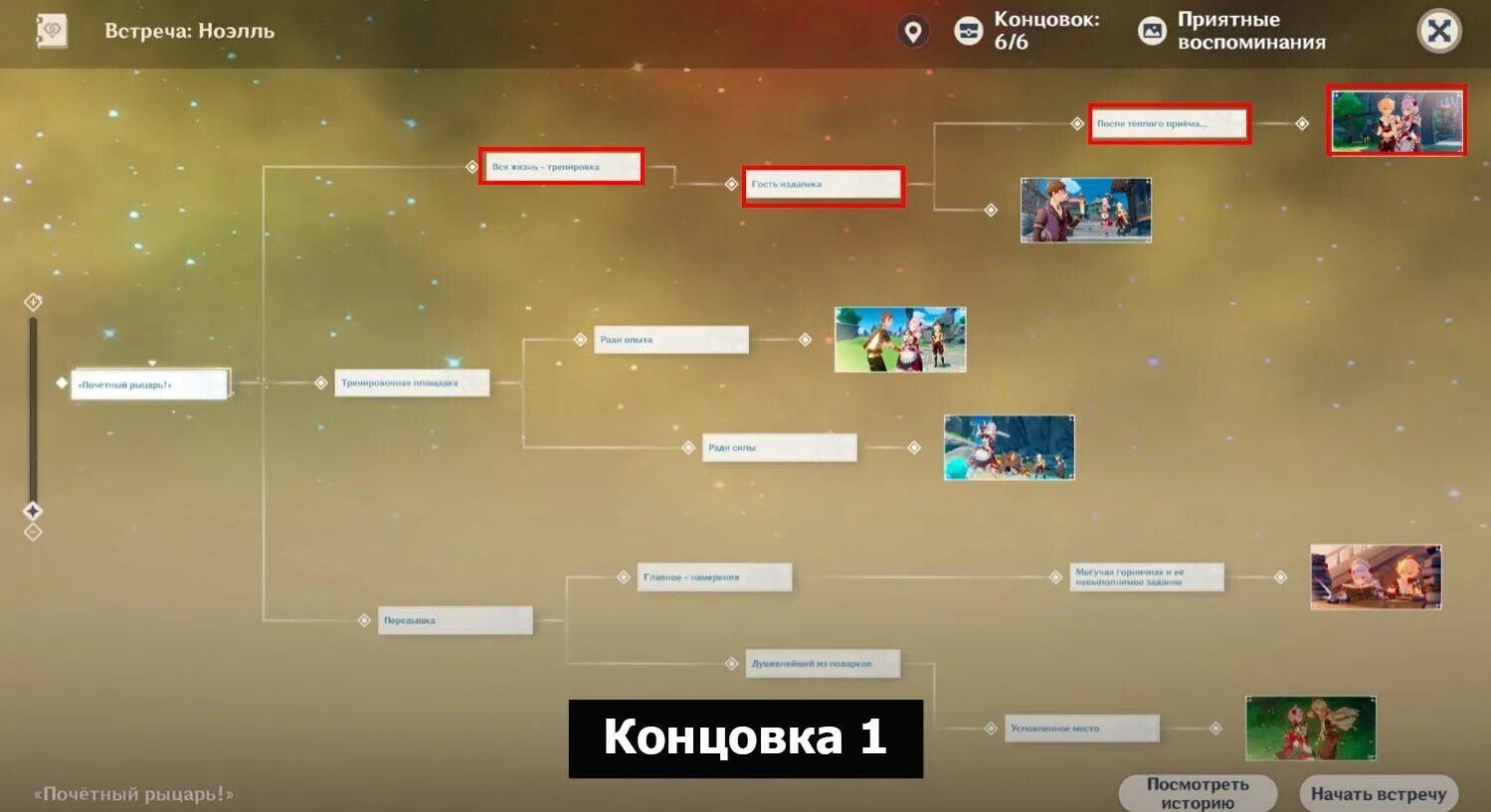 Привыкание местности геншин. Привыкание местности геншин. Привыкание местности геншин. Остров ясиори геншин. Наследие оробаси гайд.