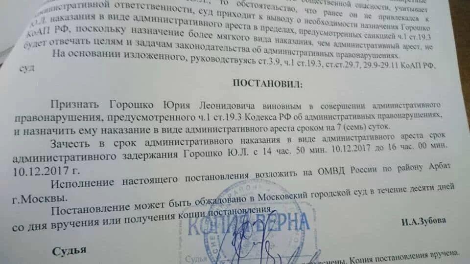 Порядок содержания административно арестованных. Административный арест. постановление об административном аресте. арест по административному правонарушению. справка о совершении административного правонарушения.