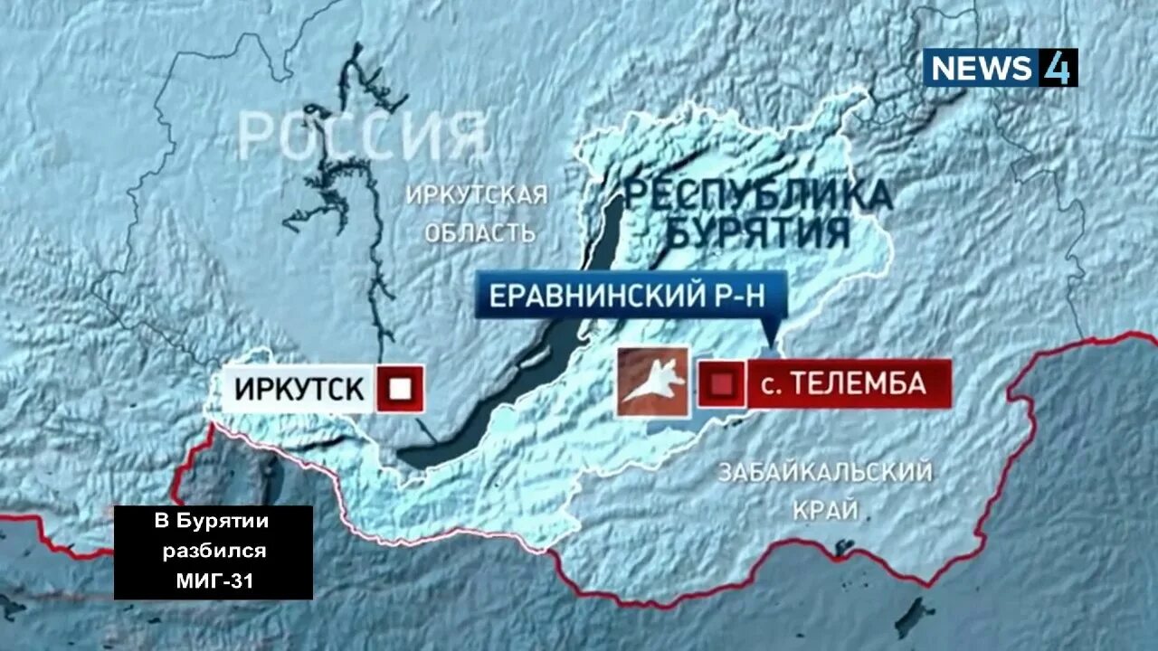Погода бурятия телемба. Телемба бурятия на карте. полигон телемба на карте. телемба на карте россии. телемба бурятия на карте россии.