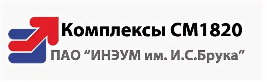 Институт электронных управляющих машин. Инэум логотип. Технопарк инэум. Инэум логотип. Технопарк инэум.