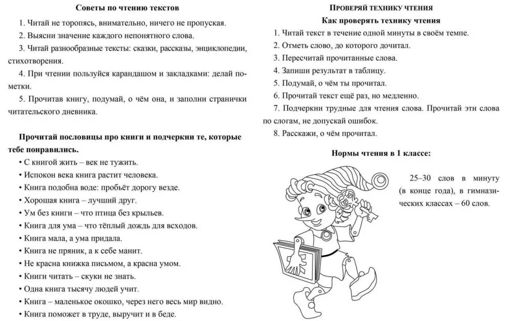 Песня что манит птицу. Читательский дневник. Дневник чтения 1 класс. Читательский дневник: 1 класс. Литературное чтение читательский дневник 1 класс.