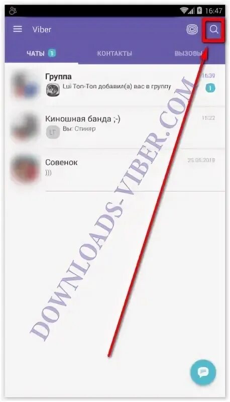 Как найти скрытый чат в вайбере. Как увидеть скрытые чаты на телефоне. Как узнать есть скрытые чаты или нет. Как в вайбере найти скрытые чаты и вытащить если забыл пин. Как скрыть нахождение в вайбере
