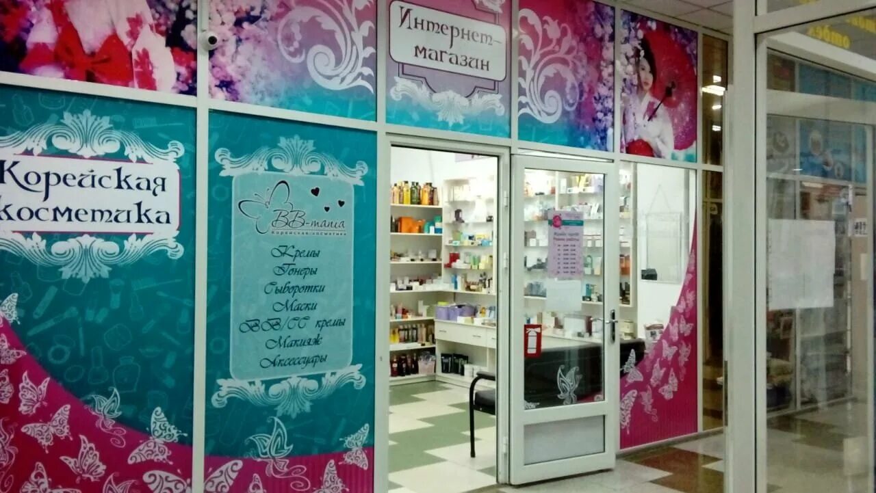 Стеллаж для косметики. Вв магазин корейской косметики. Korea beauty shop корейская косметика. Магазин косметики крема. Оборудование для магазина корейской косметики.