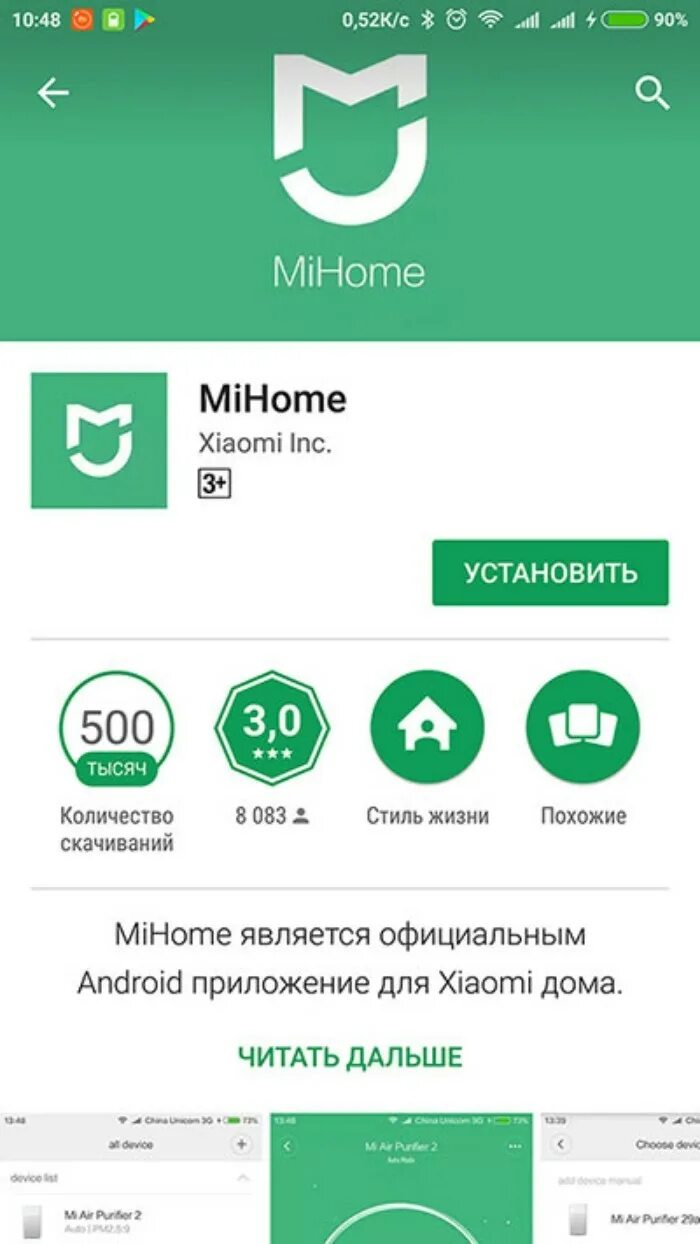 My home приложение. Xiaomi mi home app. приложение ксиоми mi houm. сяоми умный дом приложение. mi home интерфейс.