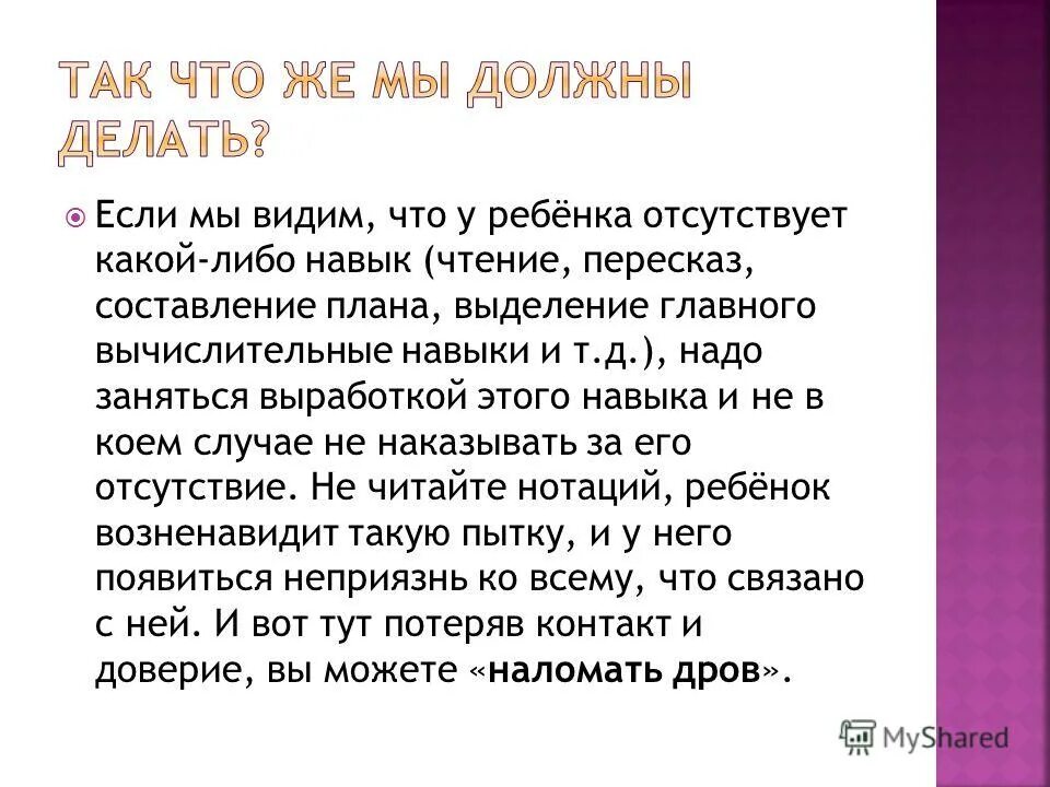Знания умения навыки компетенции. Навыки. Чем отличаются навыки рт умений. Чем отличается навык от умения. Знания умения навыки.
