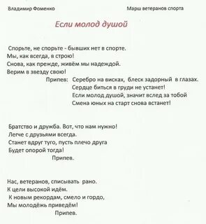 Текст песни молодежь