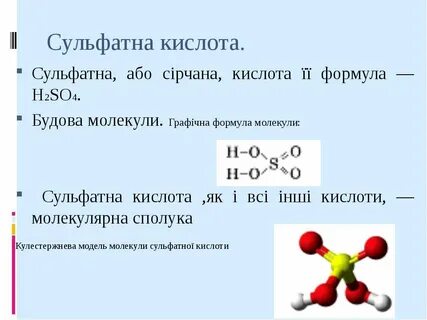 Концентрированная серная кислота сульфат натрия