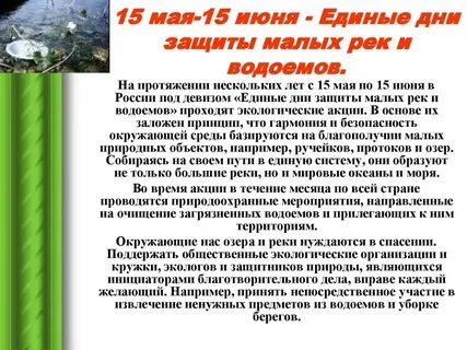 Дни единых действий в мае