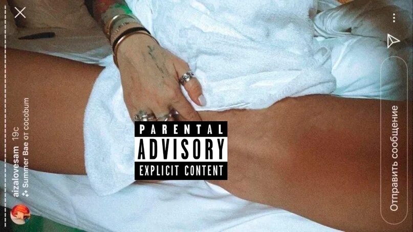 Вареники эйзы. Вареник айзы долматовой. Случайно выложила в сторис. Айза анохина выложила. Случайно выложила в сторис.