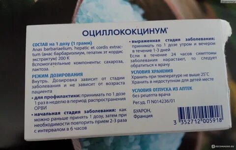 Лечение простуды 1 триместр