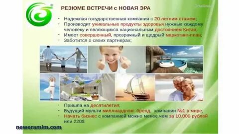 Бизнес новой эры