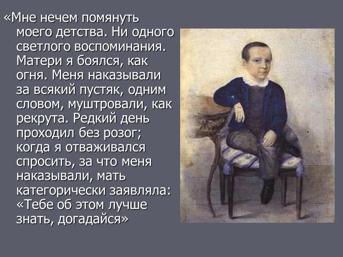 Что представлял герой когда вспоминал матушку