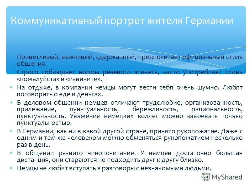 особенности профессионального общения сотрудников овд. специфика делового общения сотрудника овд. характеристика профессионального общения. психология общения в деятельности сотрудника овд. особенности общения с гражданами.