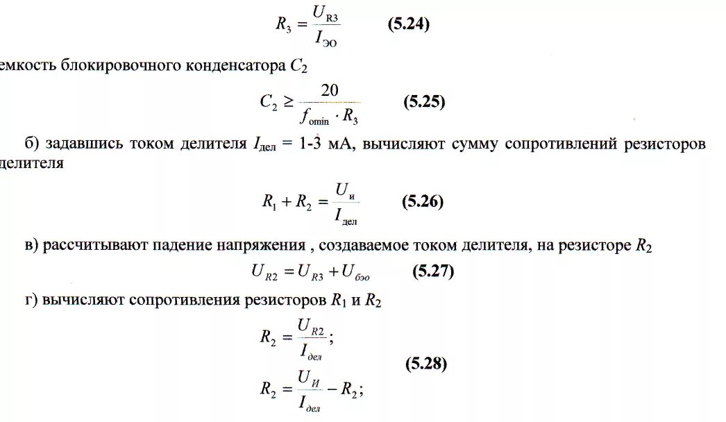 Вычисли записывая выражения столбиком. Таблица для расчета окупаемости проекта. Расчет падения напряжения на конденсаторе. Как рассчитать размер канвы по количеству крестиков. Вычислите -14-14.
