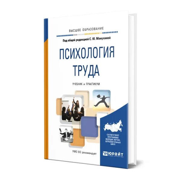 Психология труда. Книги пряжникова. Книги по психологии труда. Книги по психологии труда. Н с пряжников е ю пряжникова.