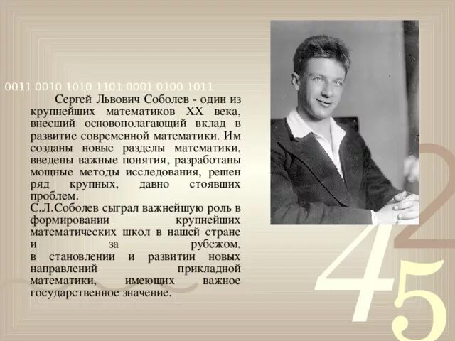 Стать математиком в 20
